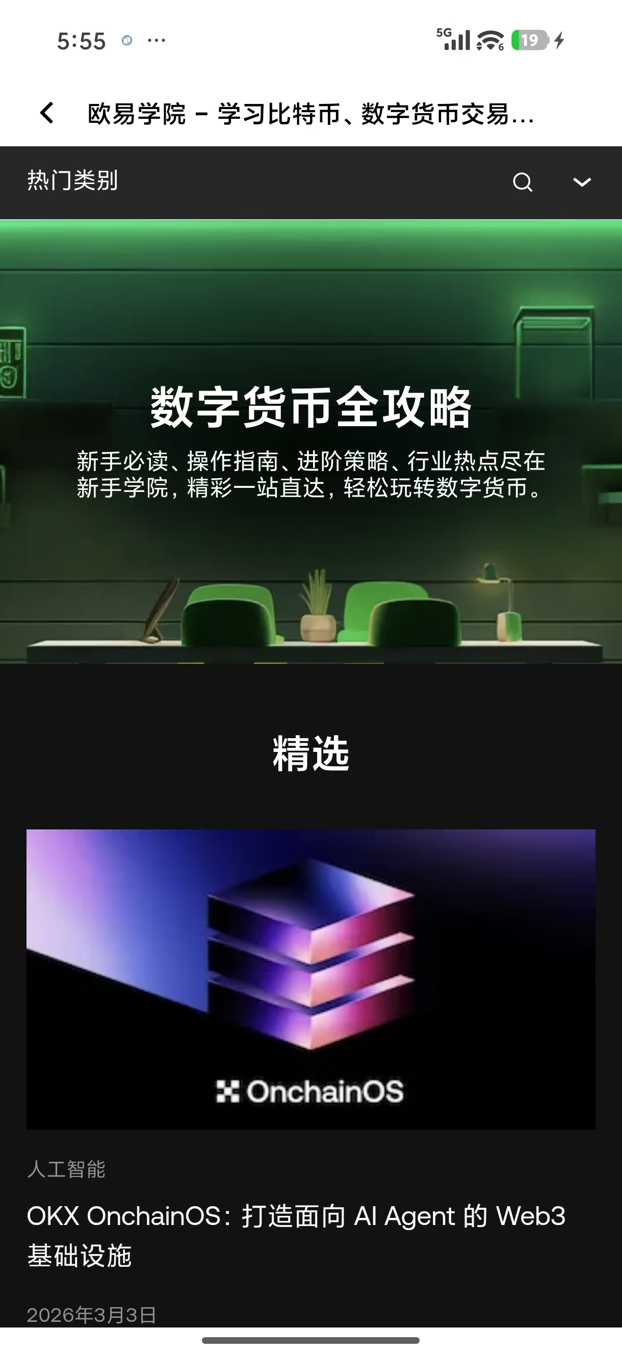 ouyiapp官方网站 面向加密货币交易员设计的盘口深度分析工具